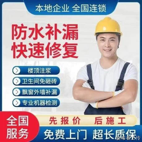 北京丰台区漏水检测维修口碑榜商家（2026新）全场景防水补漏